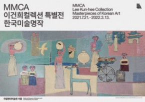 '이건희 컬렉션 특별전'… "교과서에서 봤던 작품 눈 앞에서 보니…"