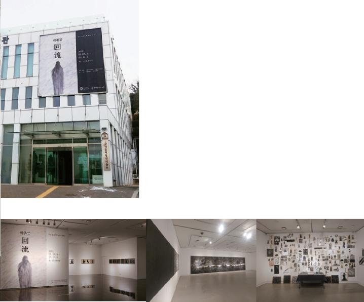 박종갑 초대展