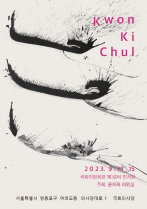 Untitled 91x53cm(x19) 한지위에 혼합재료 2023