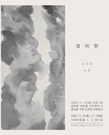 박성수 개인展