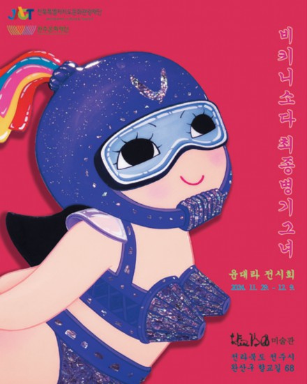 개인전 - 박종갑(四方書(사방서))