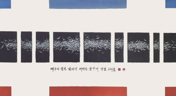 방정엽 Bang Jeong-yeop