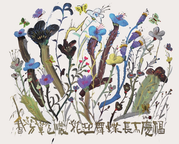 박두리展 - 하염없는 바깥