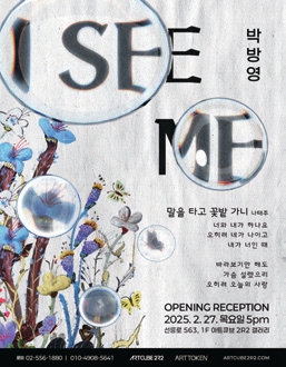 정미현展 - 강태환 색소폰 프리뮤직 & 정미현 수묵드로잉