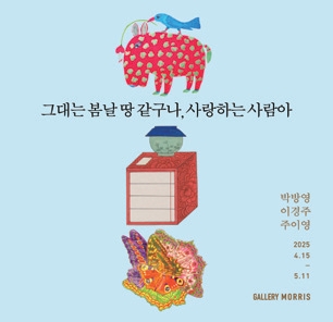 차세대 작가를 바라본다 2. 우이진 - 경희대학교