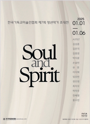 차세대 작가를 바라본다 3. 정희정 - 중앙대학교