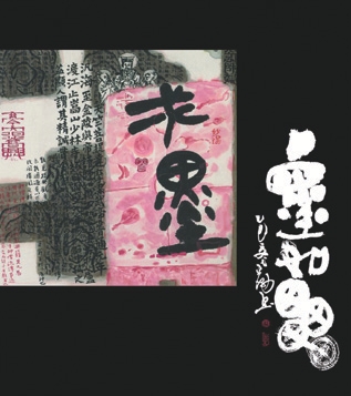 밀원래도 192.9x112.1cm 장지에 수비안 2025